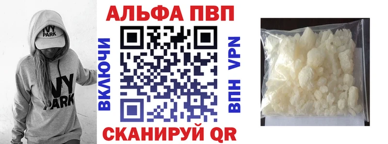 A-PVP VHQ  даркнет сайт  Любань 