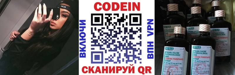 Кодеиновый сироп Lean напиток Lean (лин)  Любань 